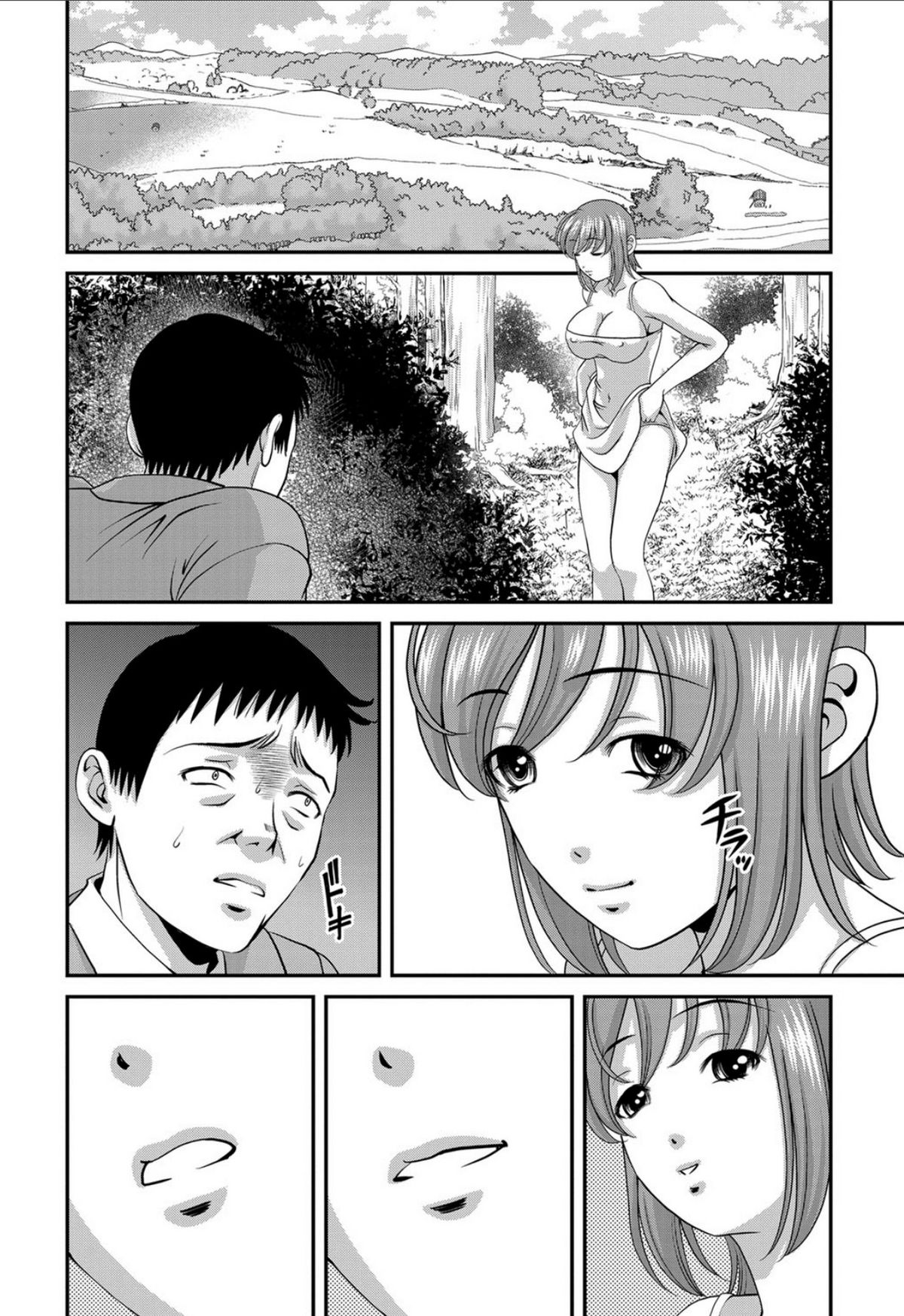 Aiyokuchu - Page 111