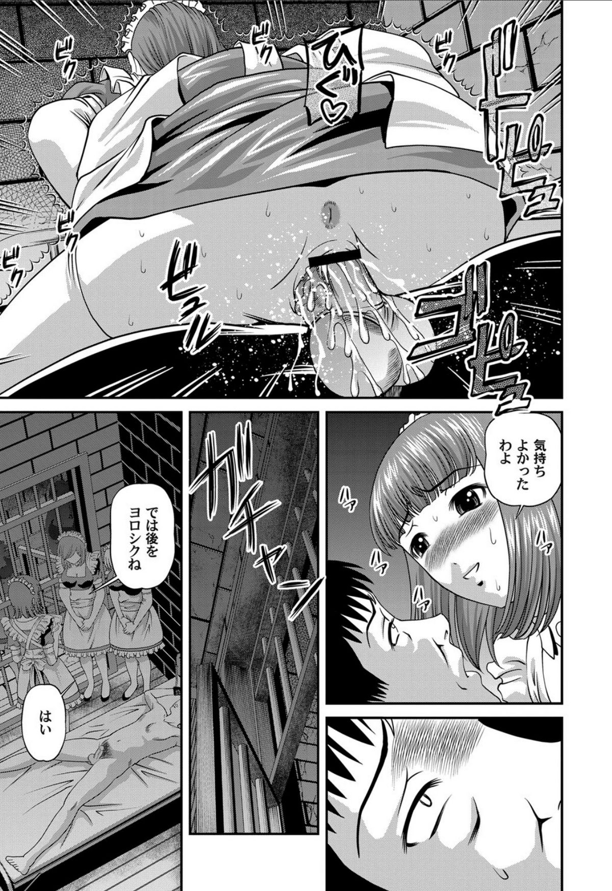 Aiyokuchu - Page 162
