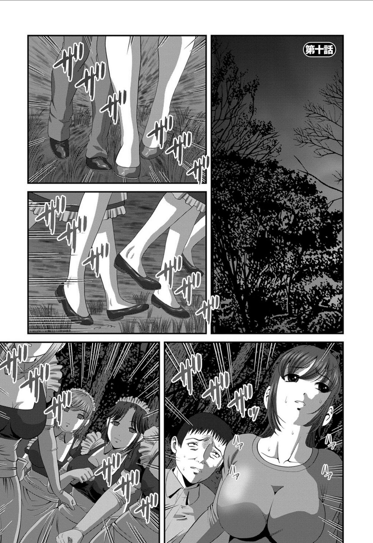 Aiyokuchu - Page 164