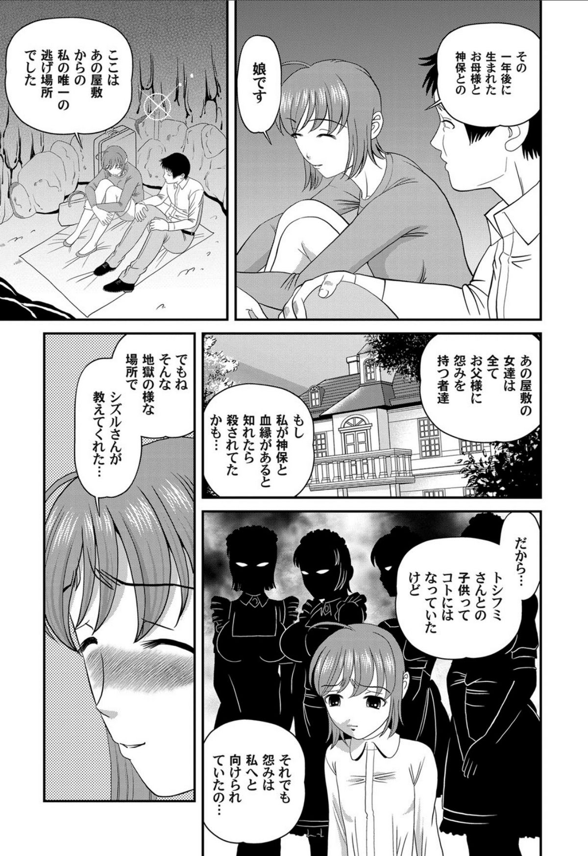 Aiyokuchu - Page 176