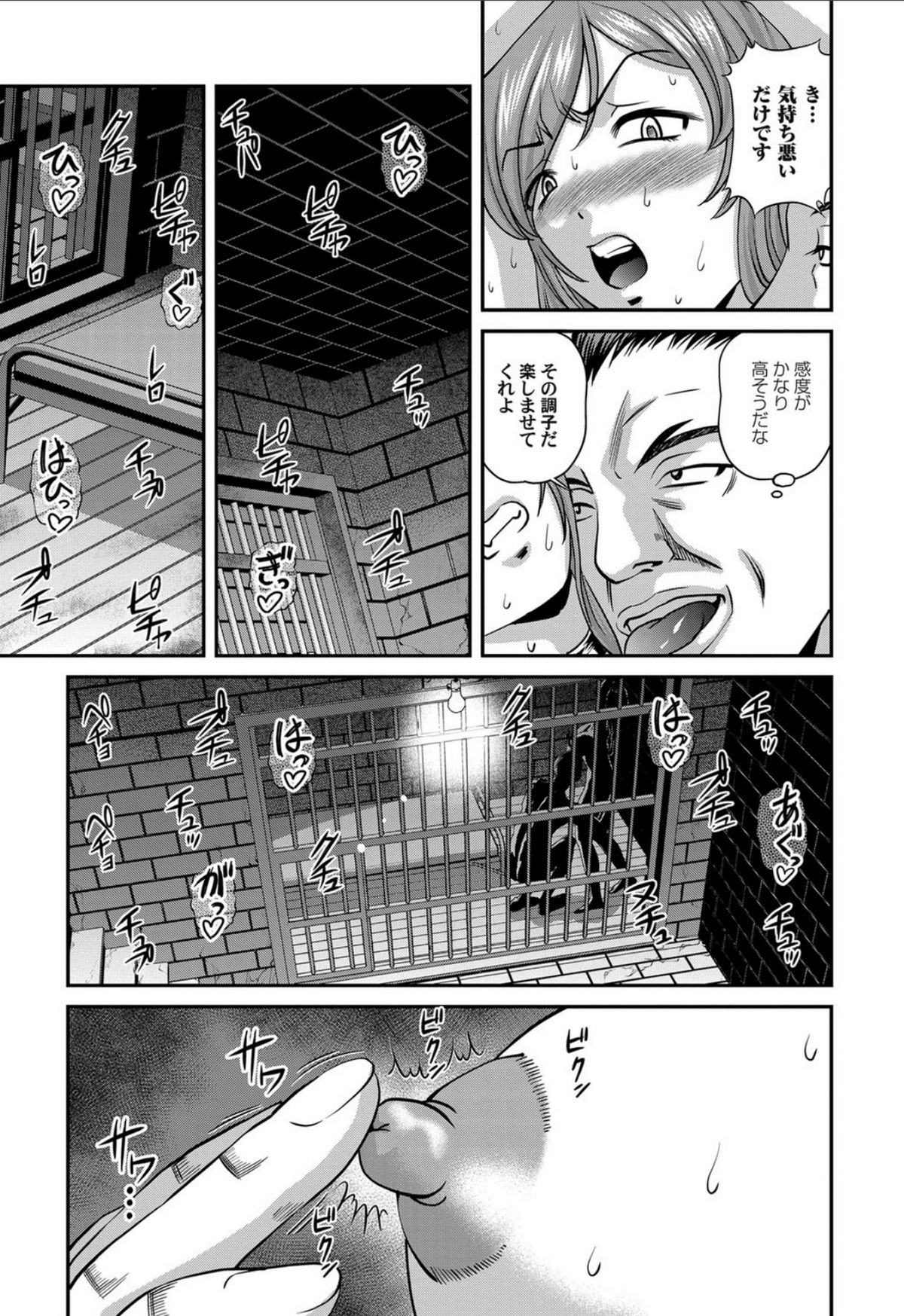 Aiyokuchu - Page 62