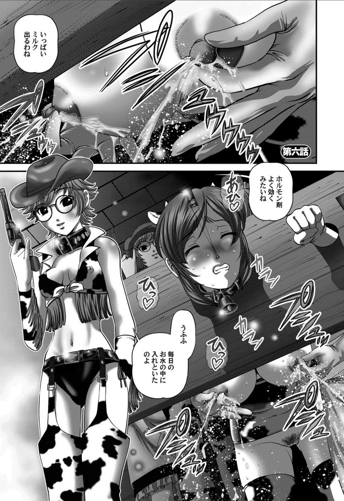 Aiyokuchu - Page 92