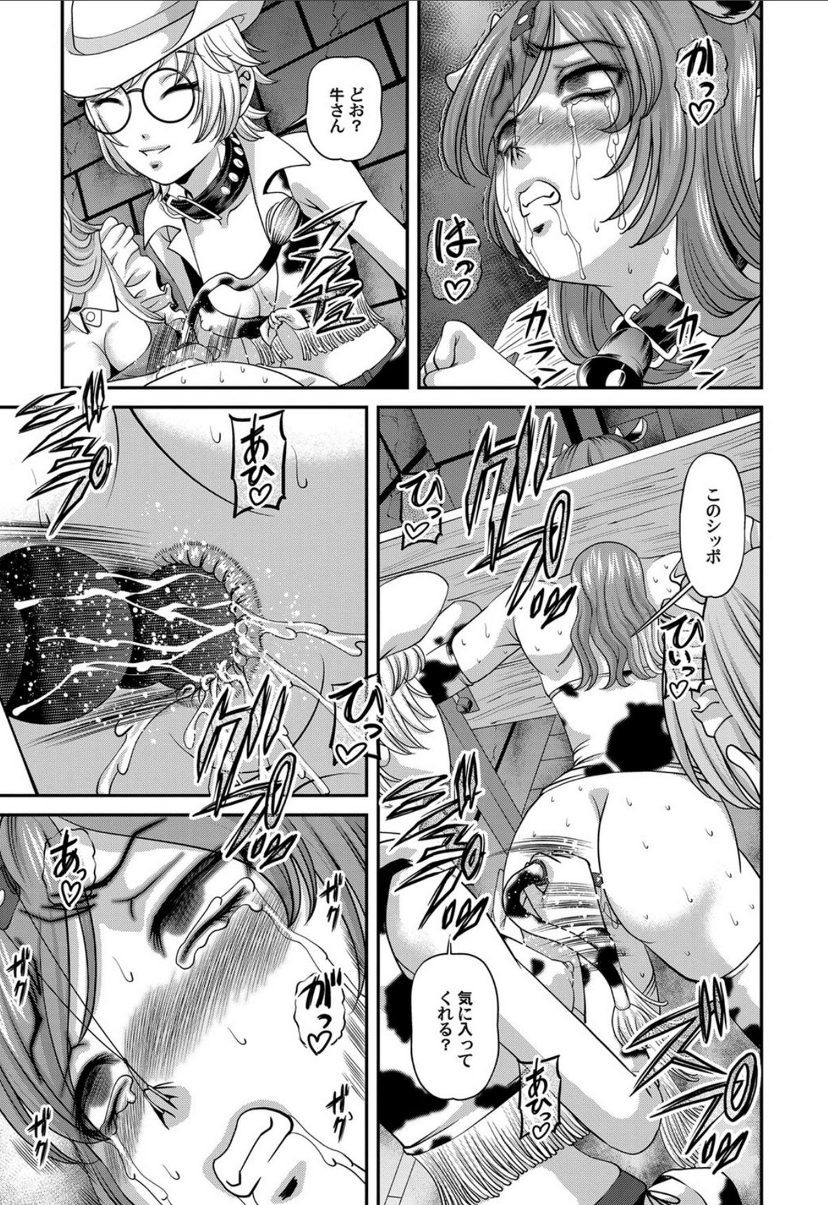 Aiyokuchu - Page 94