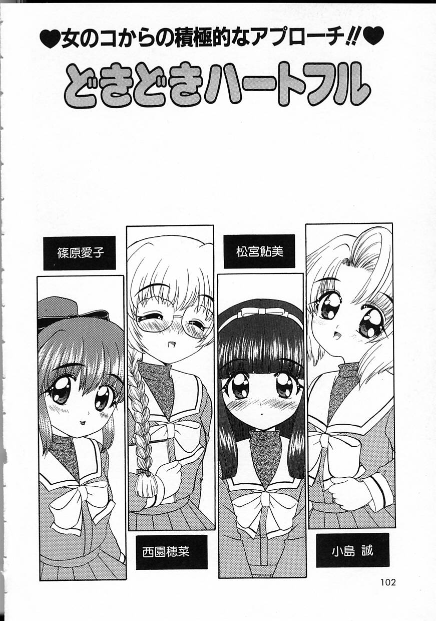 Perfect Smile - Page 102