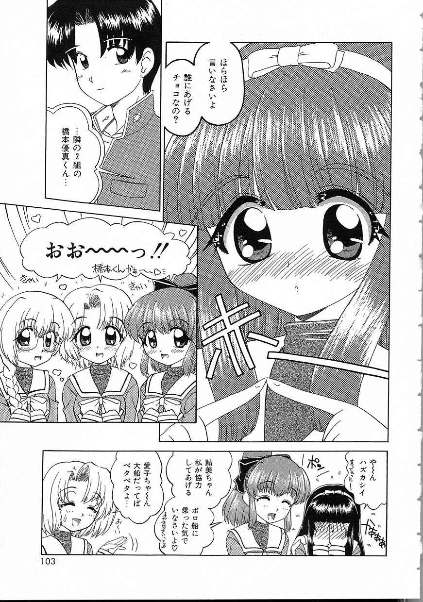 Perfect Smile - Page 103