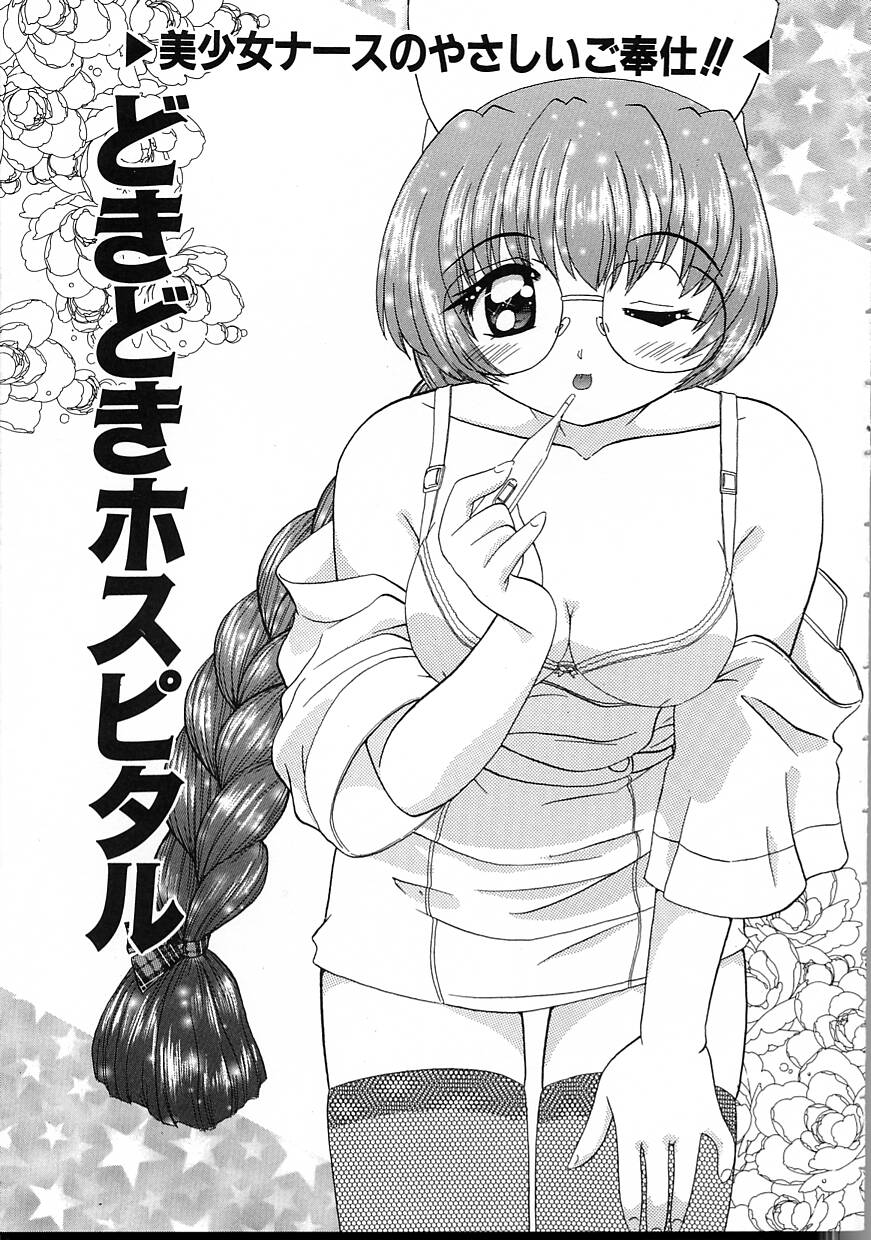Perfect Smile - Page 117