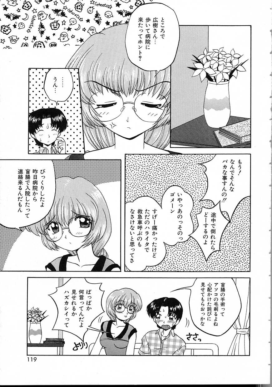 Perfect Smile - Page 119