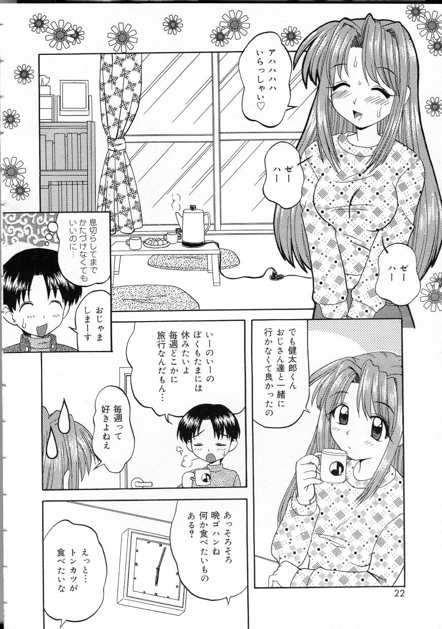 Perfect Smile - Page 22