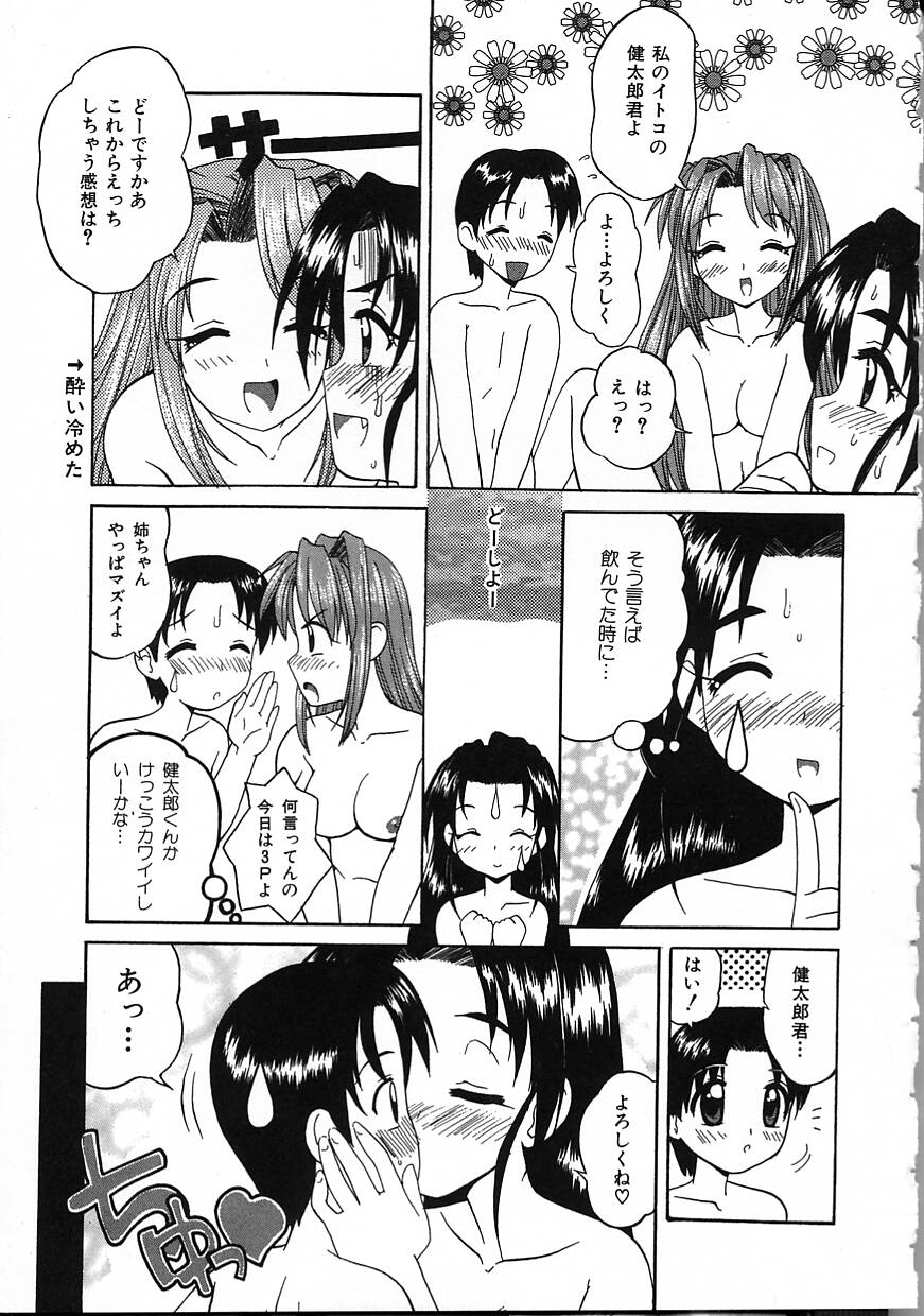 Perfect Smile - Page 41