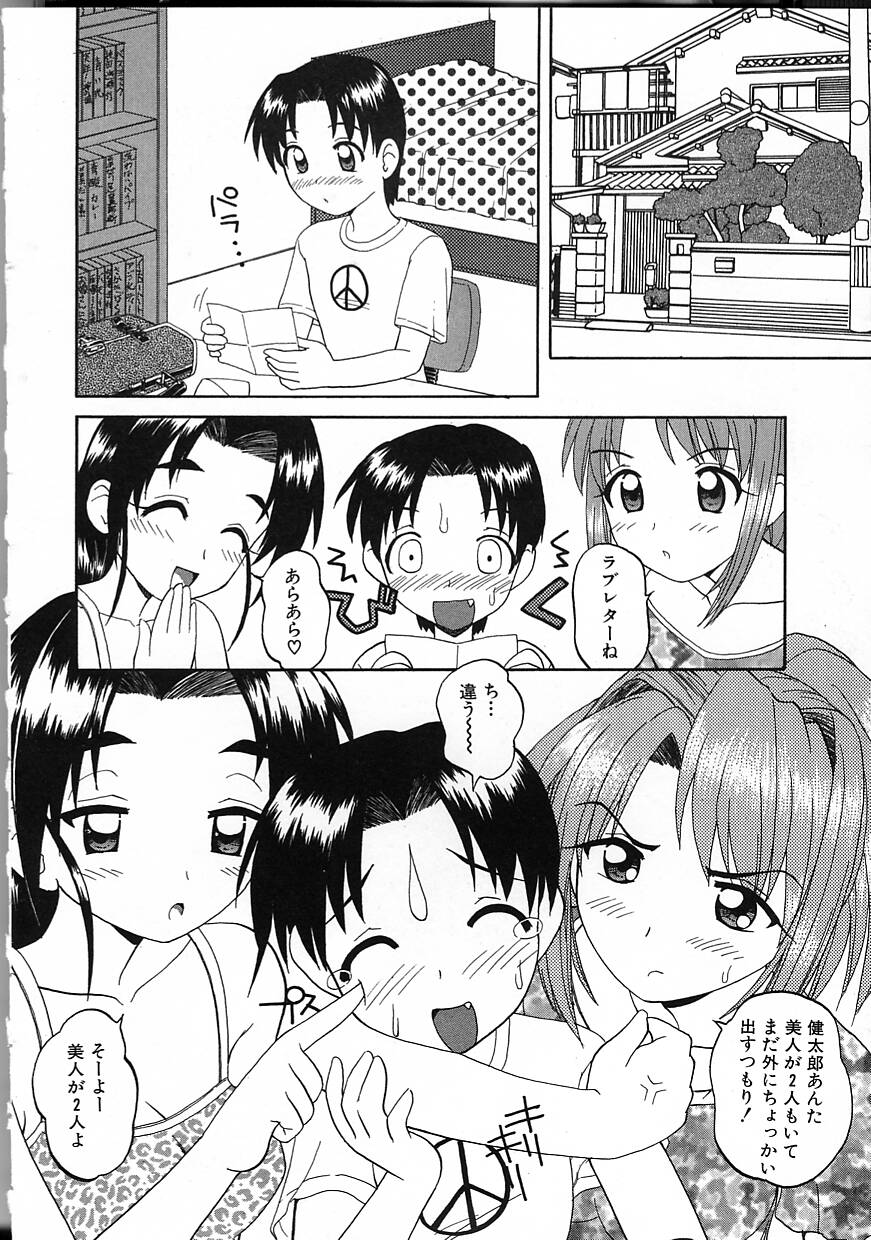 Perfect Smile - Page 46