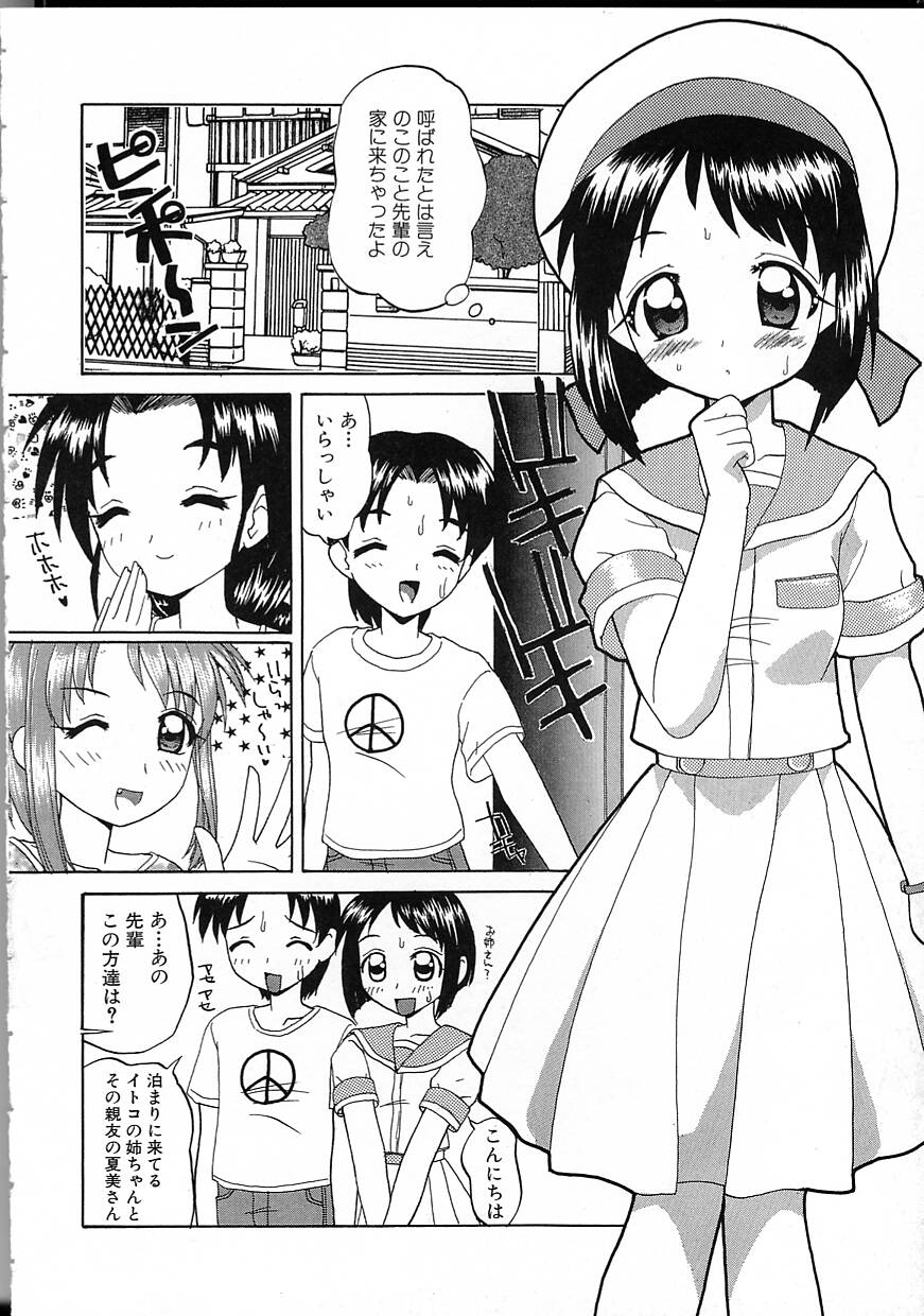 Perfect Smile - Page 50