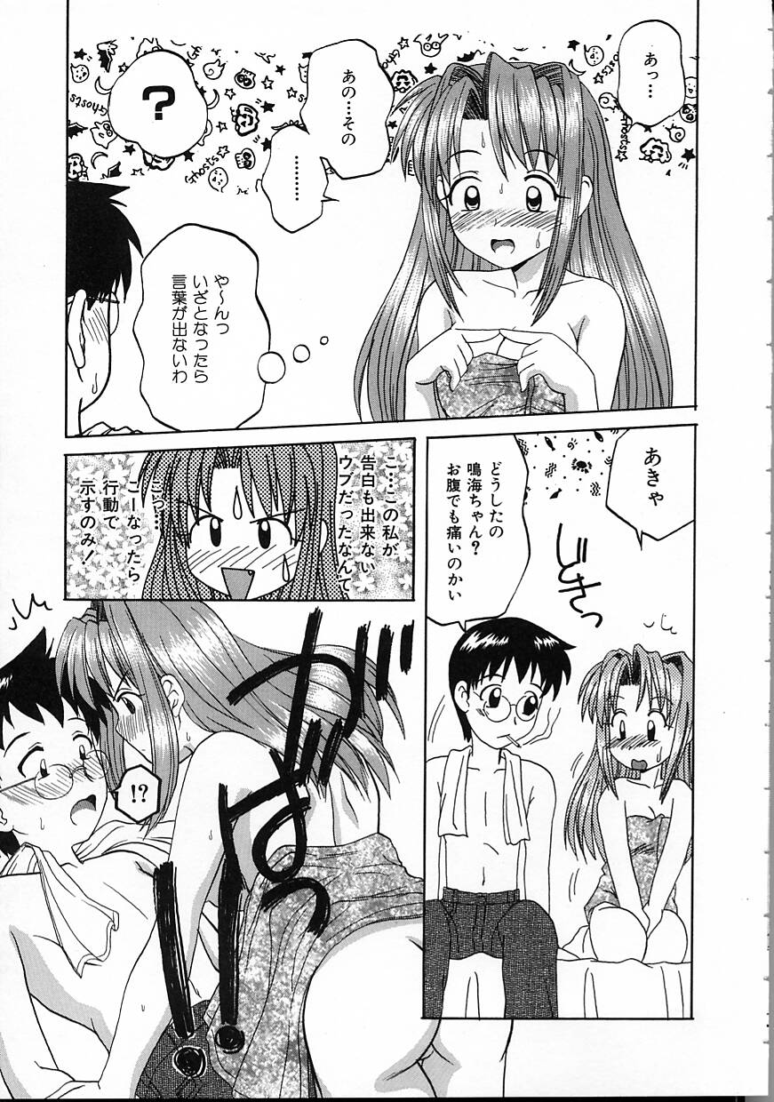 Perfect Smile - Page 79