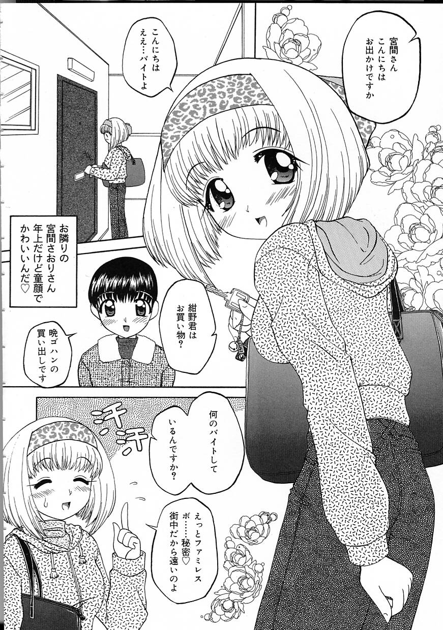 Perfect Smile - Page 90