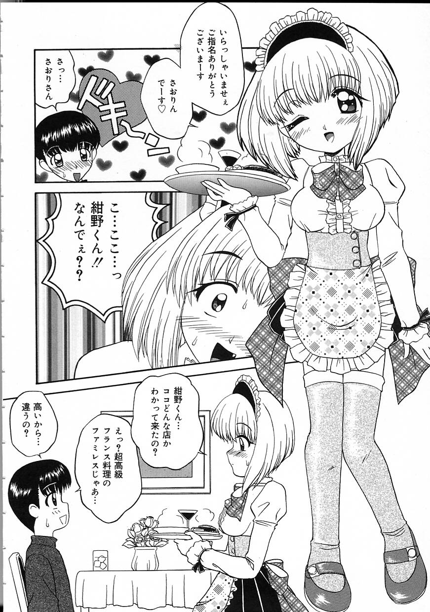 Perfect Smile - Page 94