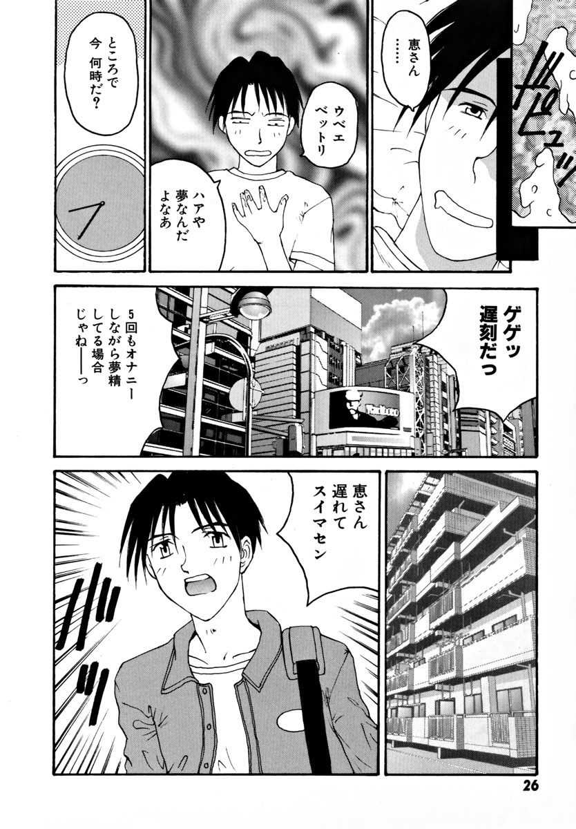 Ganbare Morimoto-kun - Page 31