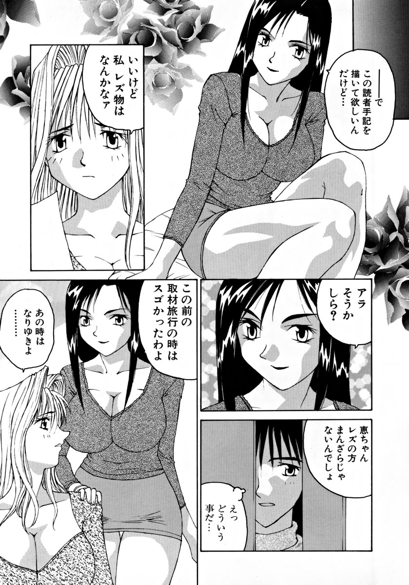 Ganbare Morimoto-kun - Page 50