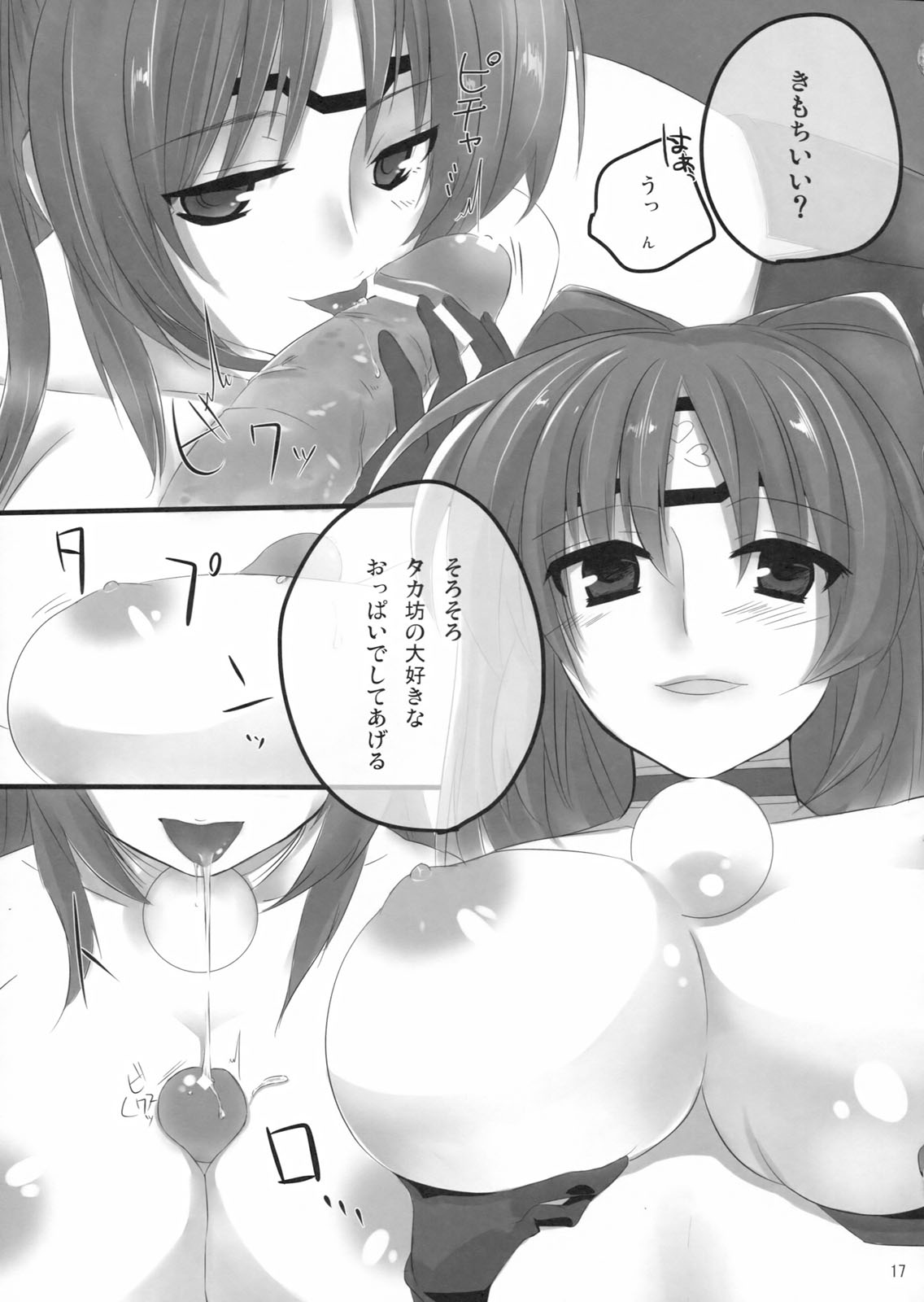 FTC - Page 16