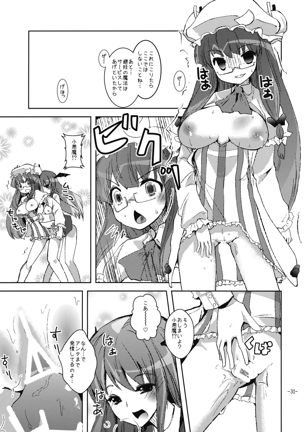 Oshioki Mari Ali - Page 31