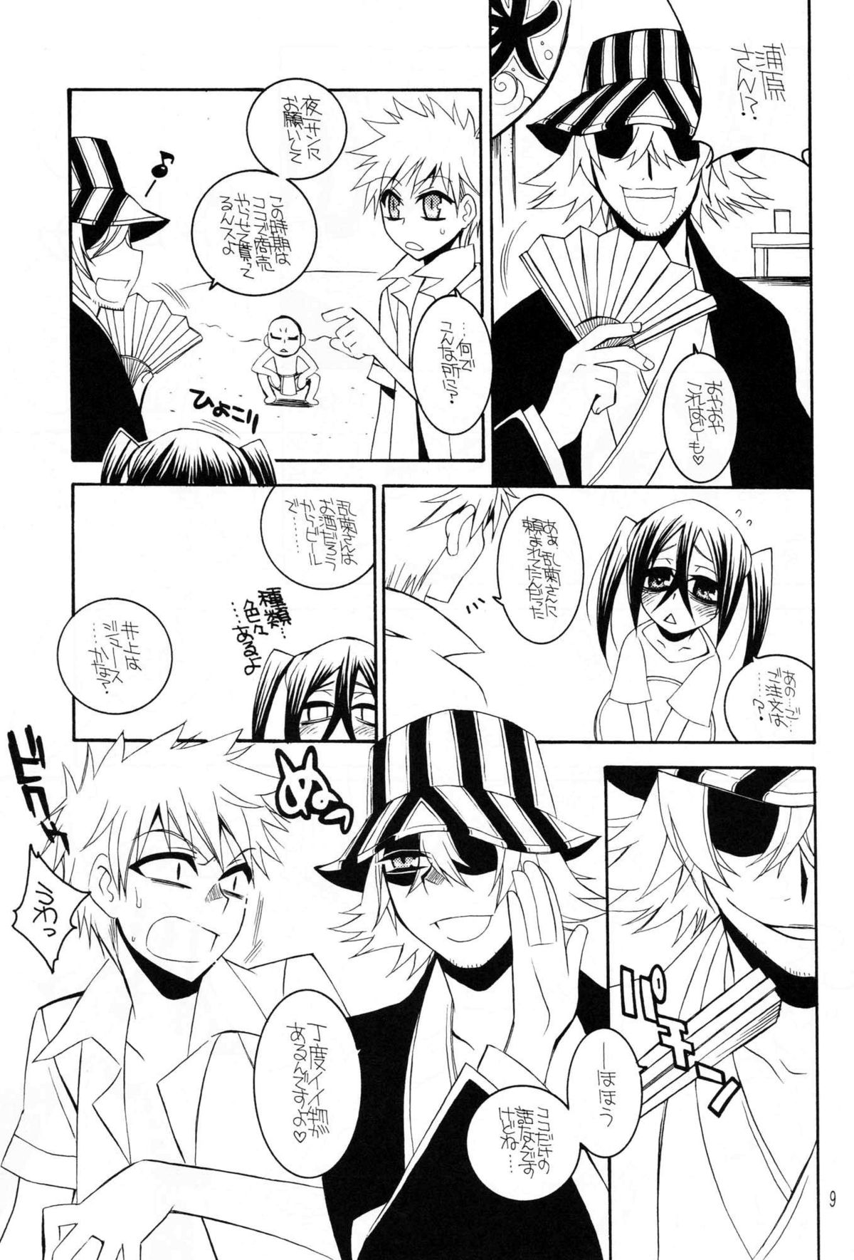 Preview page 8