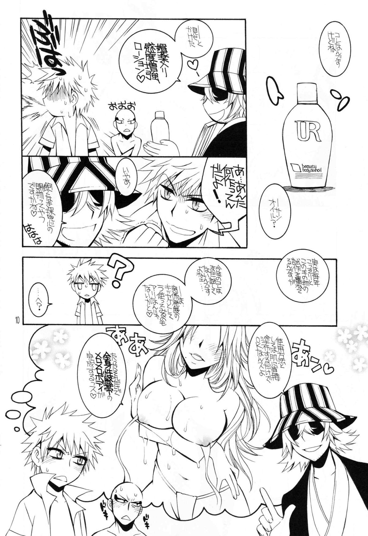 Addict Shine - Page 9