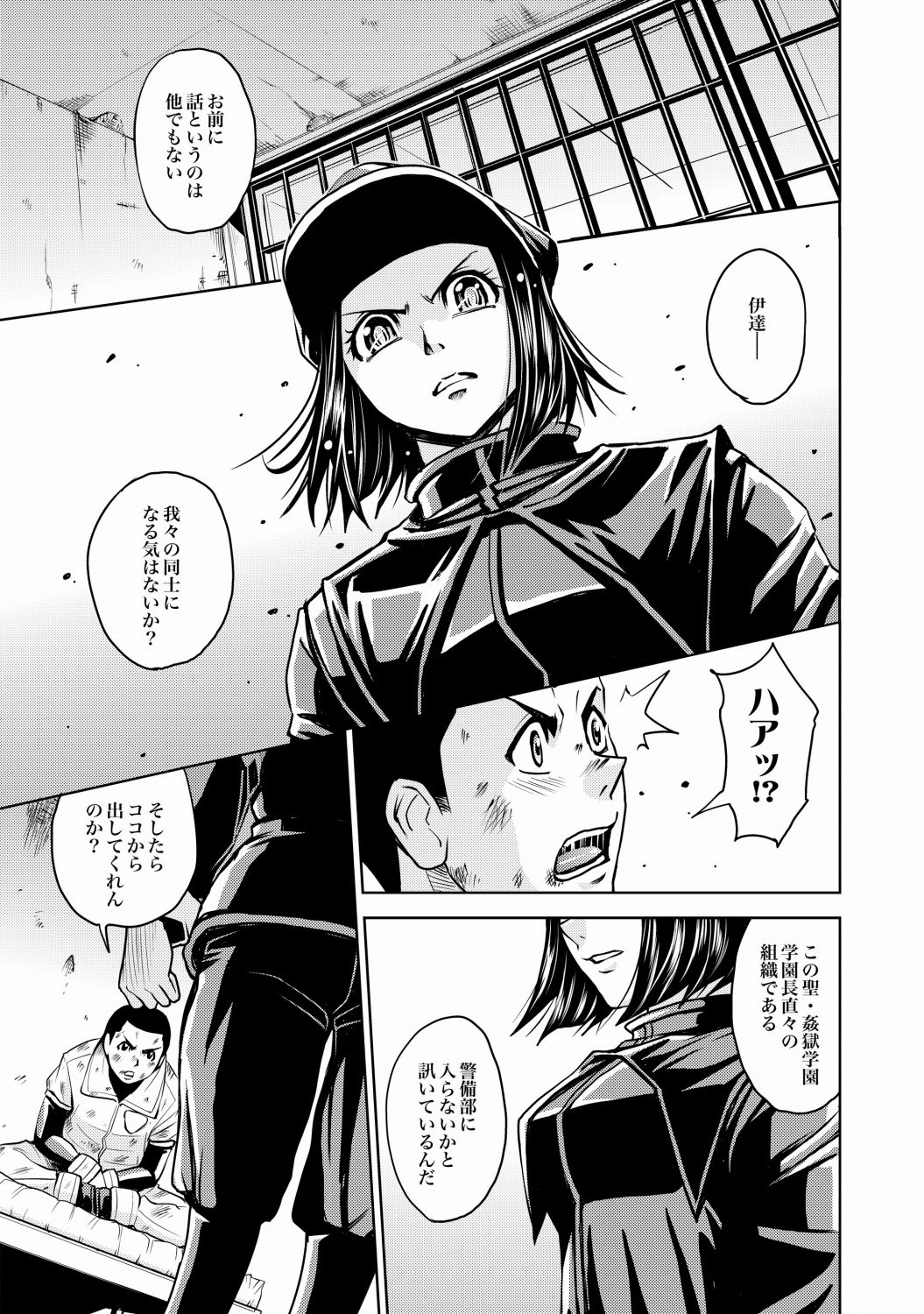Preview page 6