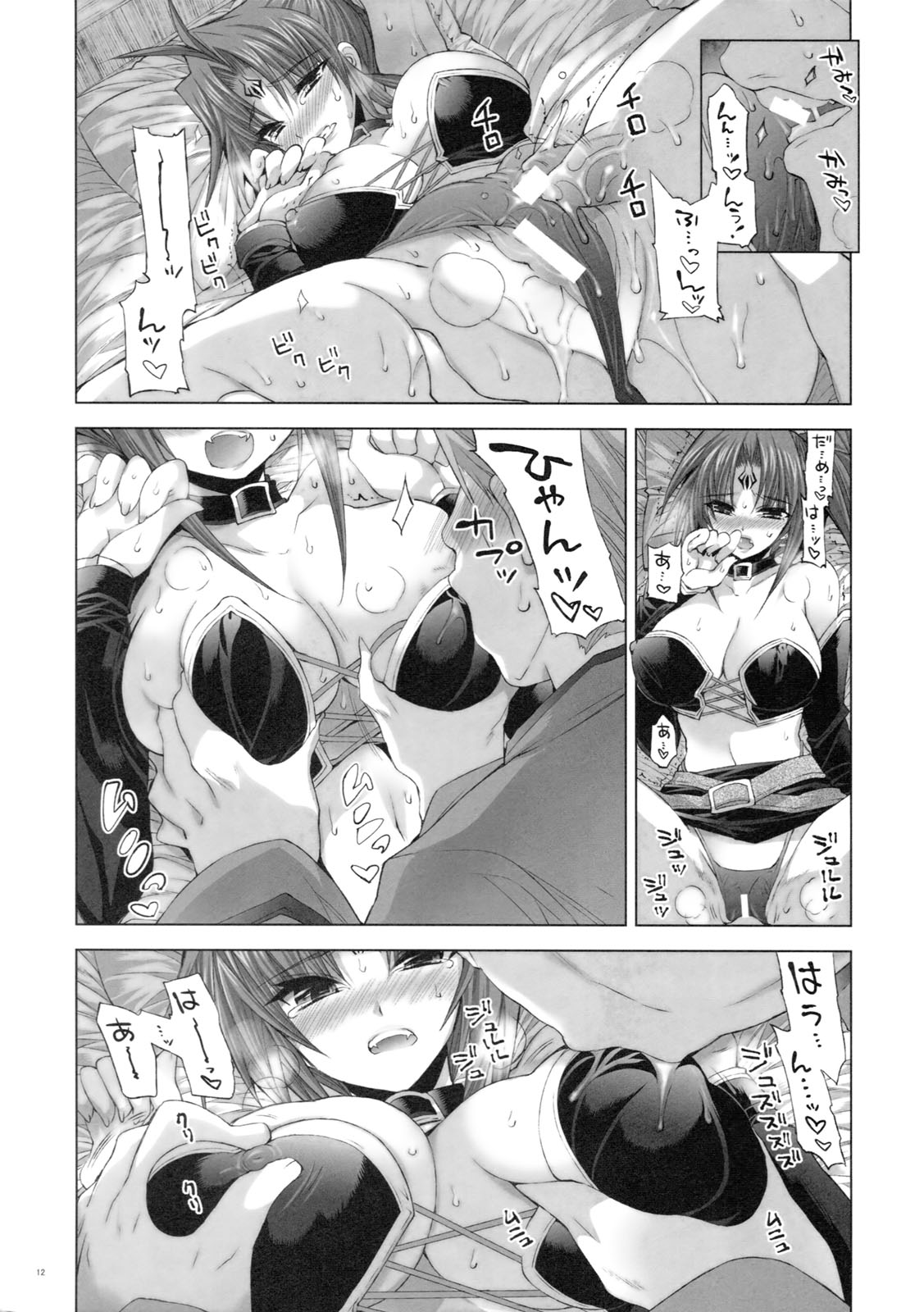 Magical Lovers - Page 11