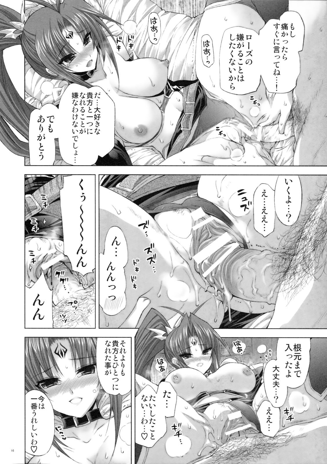 Magical Lovers - Page 15