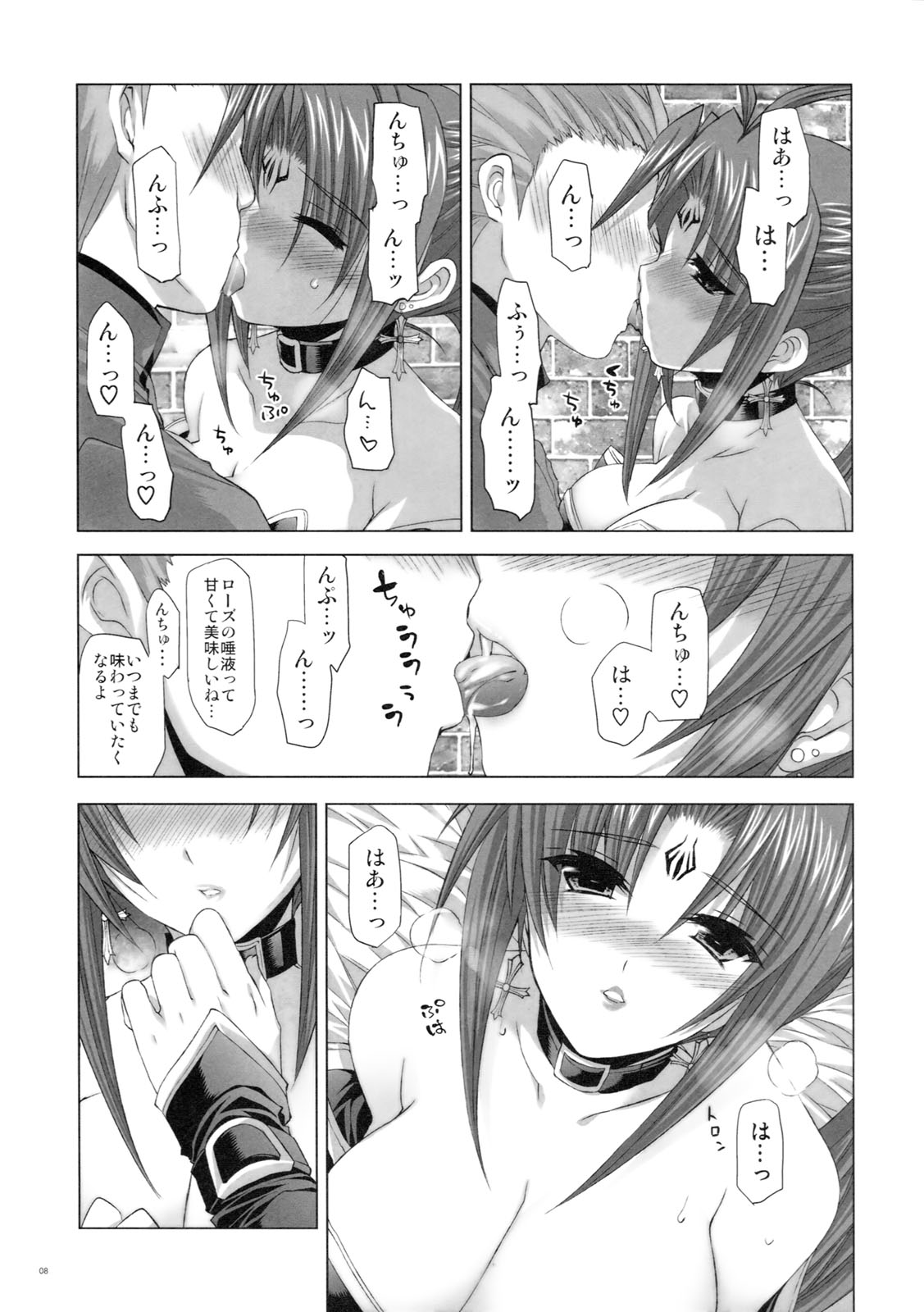 Magical Lovers - Page 7