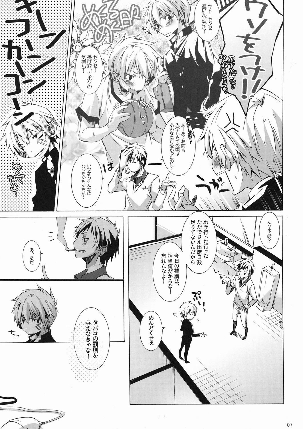 Preview page 6