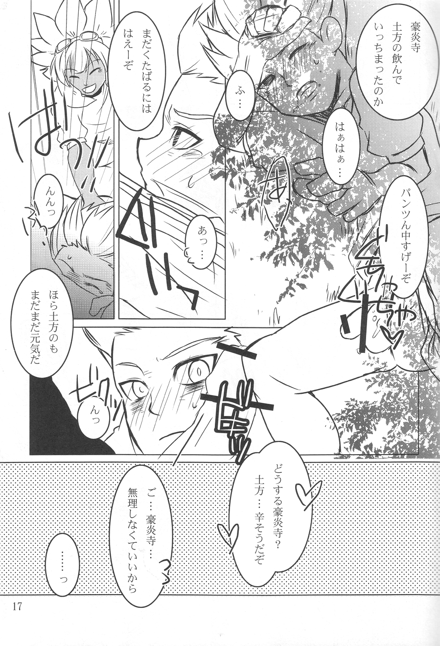 Play3 - Page 15