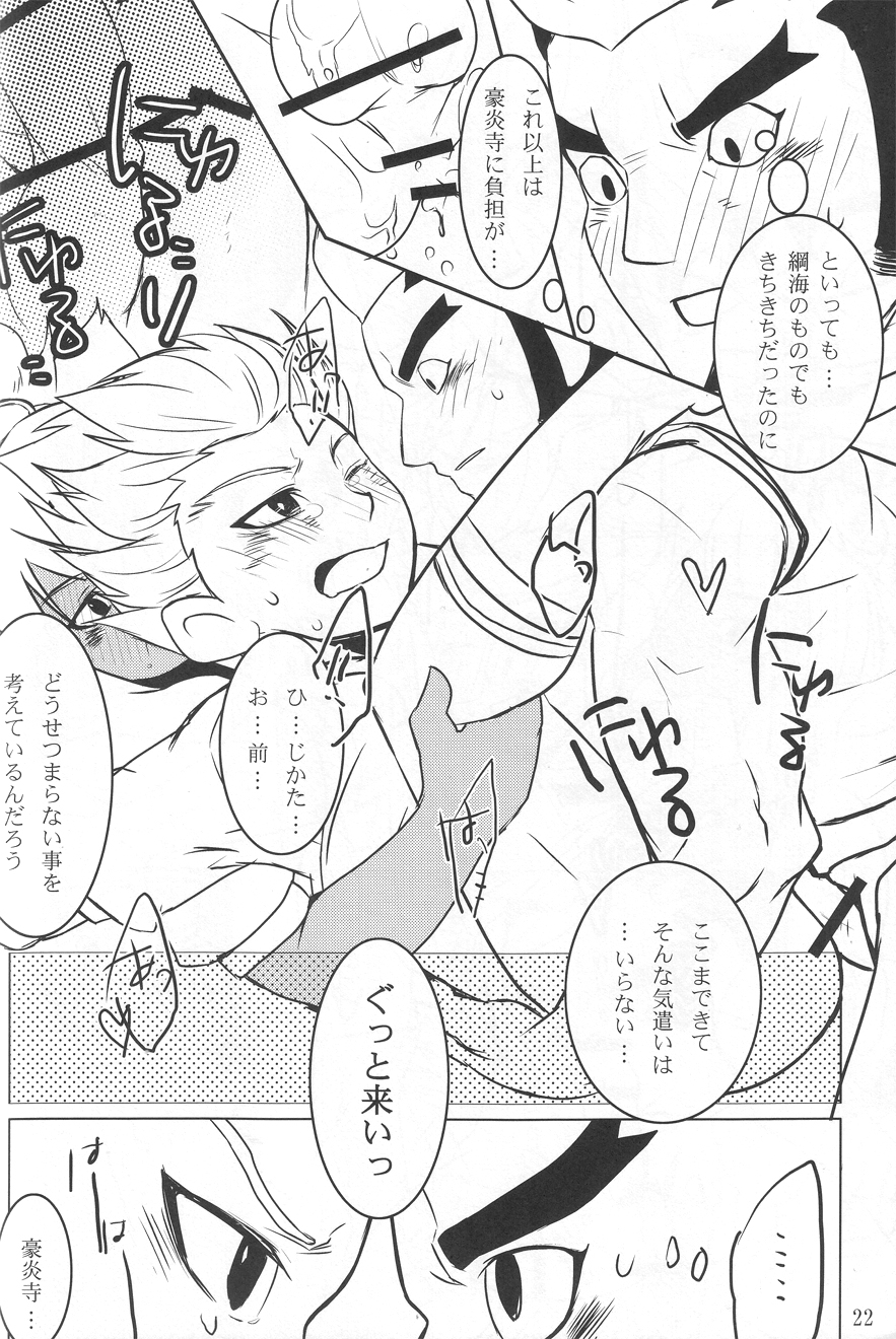 Play3 - Page 20