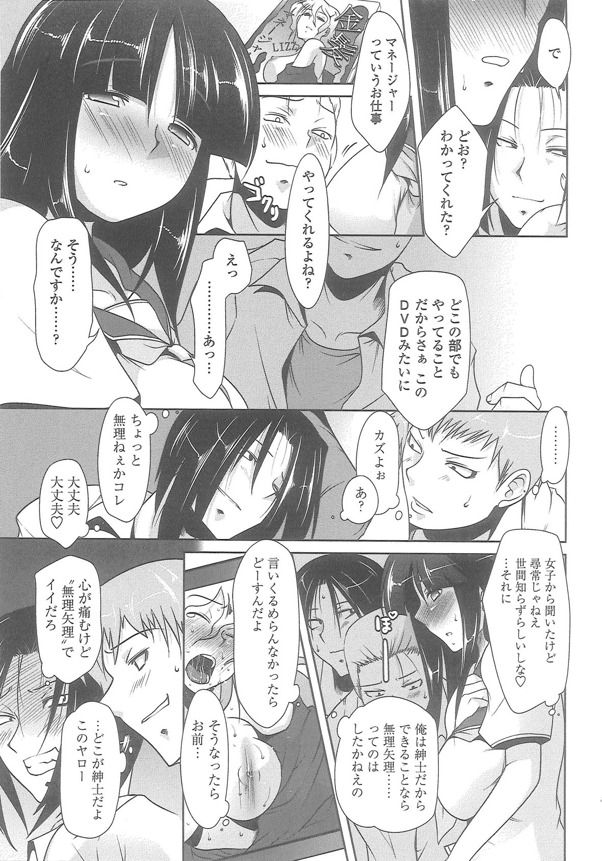 Love Hair - Page 131