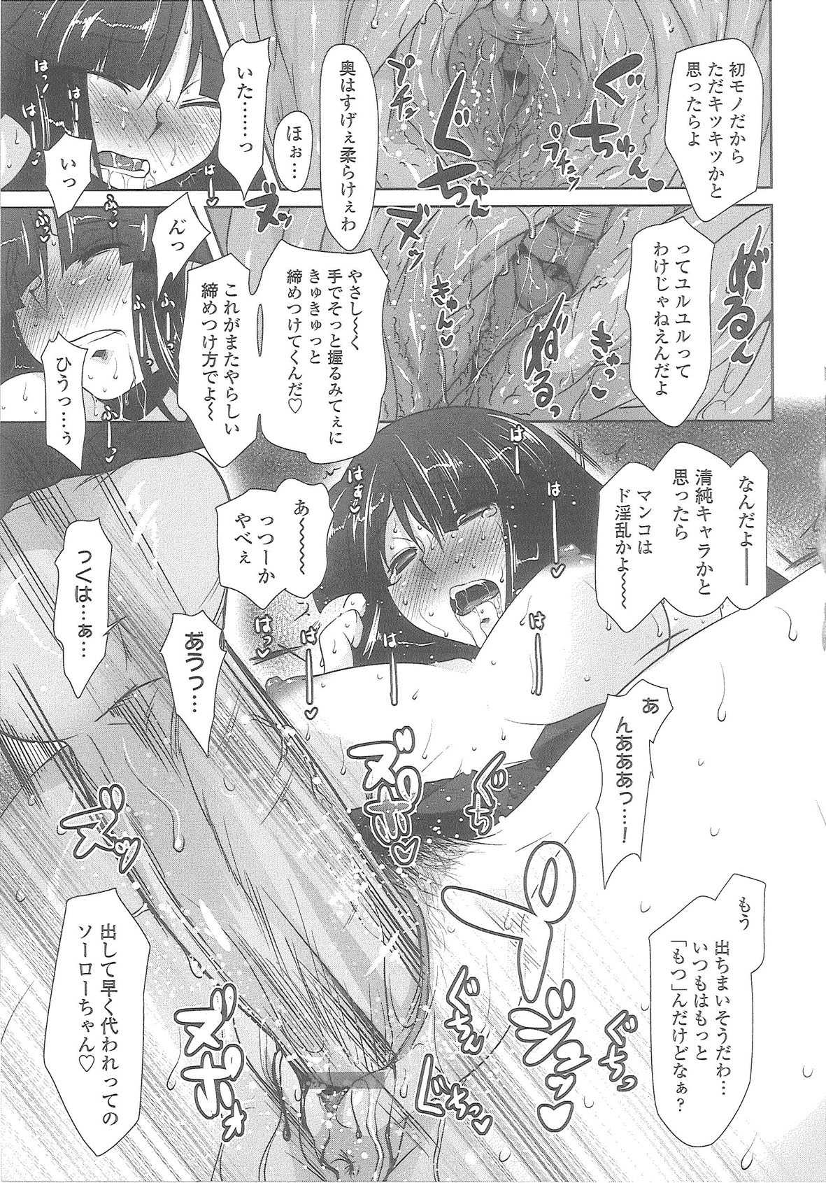 Love Hair - Page 141
