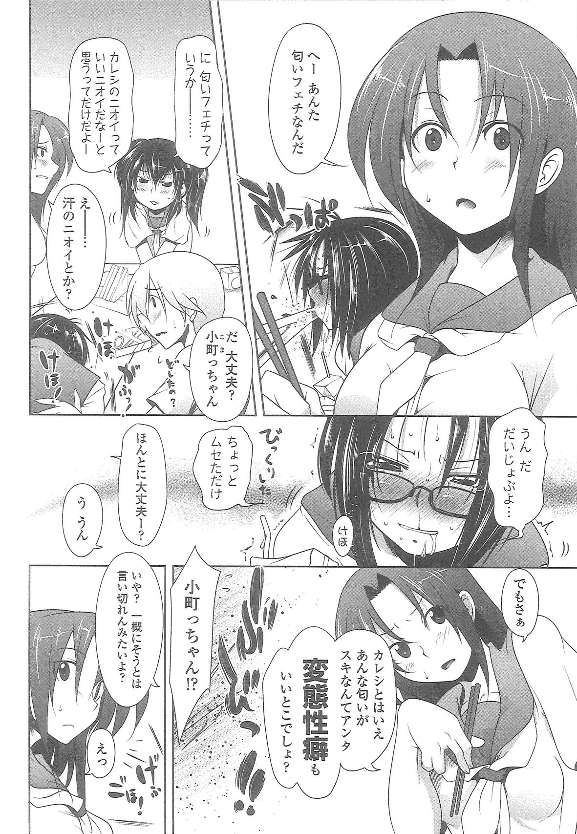 Love Hair - Page 152