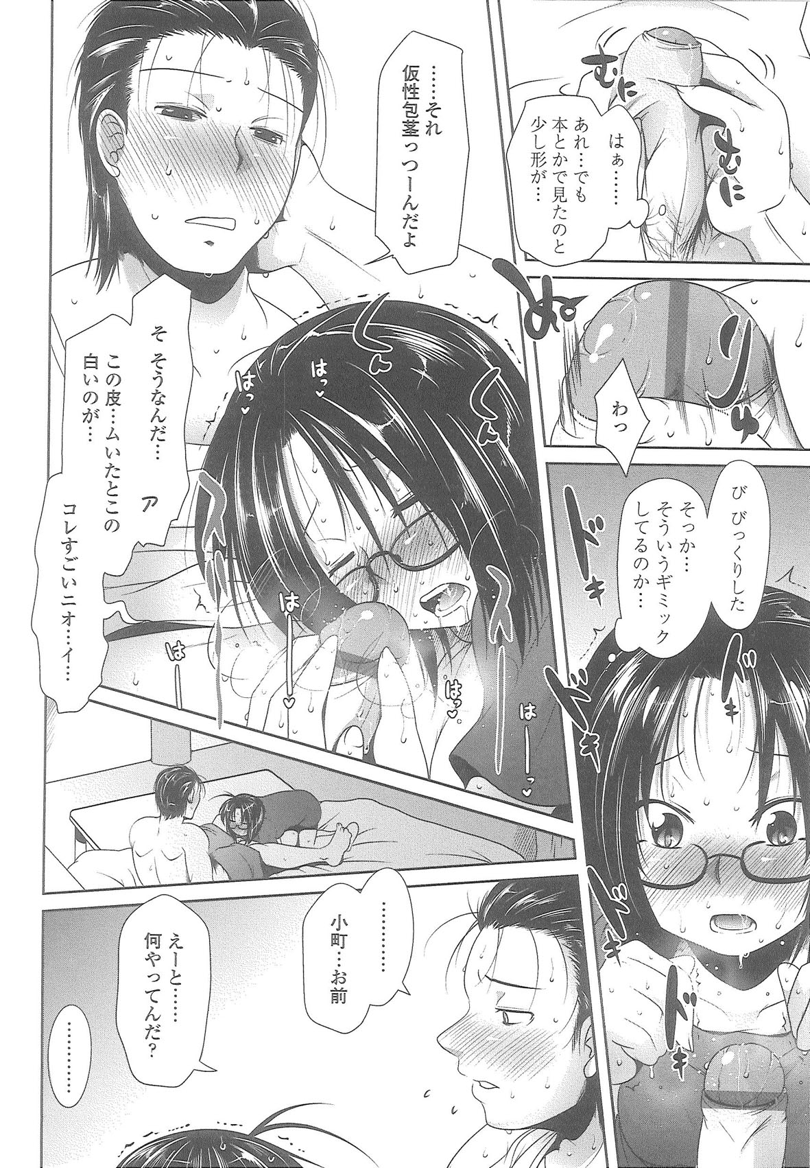 Love Hair - Page 158