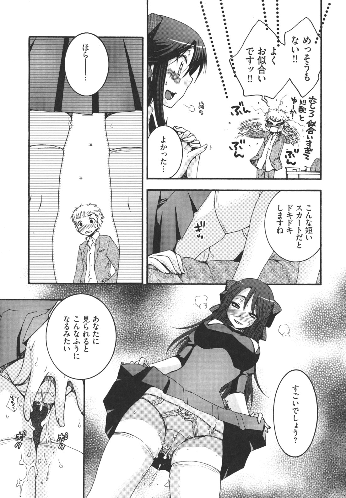 Ojousama to Inu - Page 14