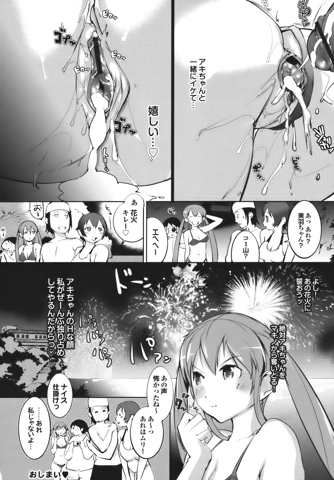 Cele Kano - Page 156