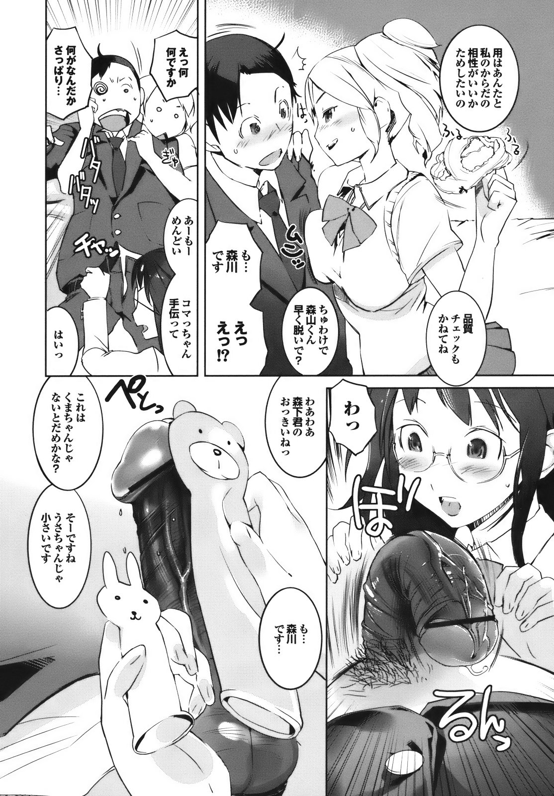 Cele Kano - Page 160