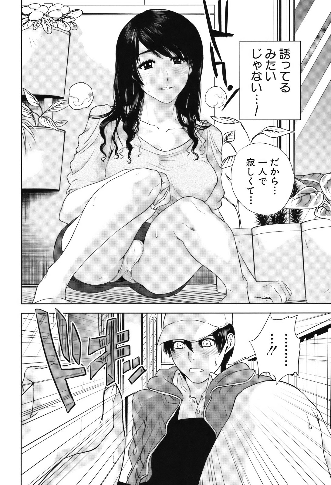 Okusan to Issho - Page 15