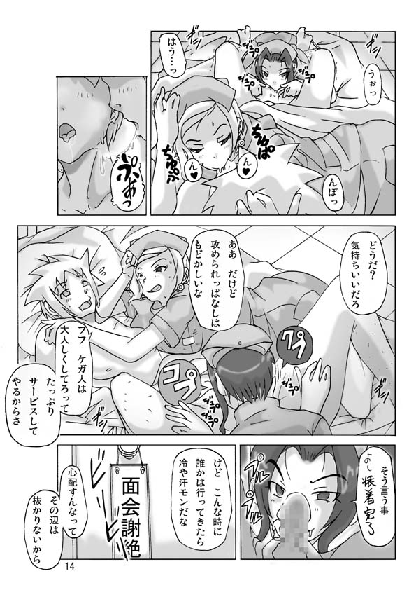 [ts-complex2nd] P(ossession)-Party3 - Page 16