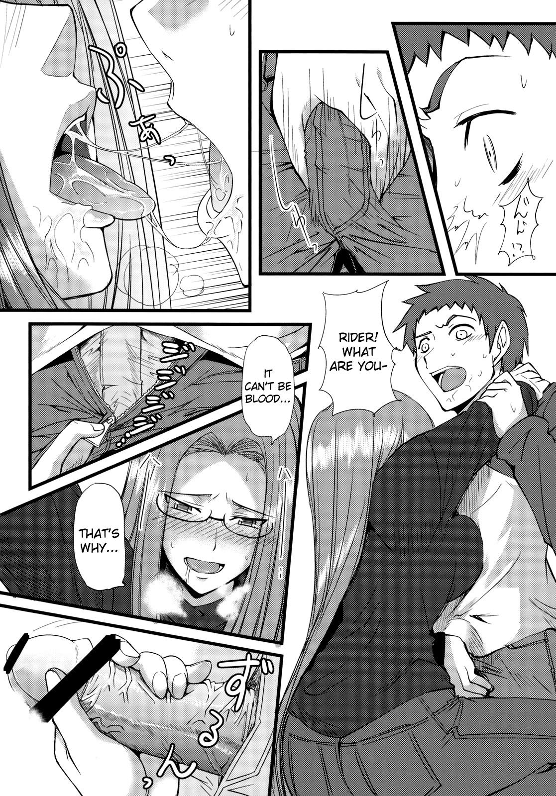 Chihadame. - Page 13