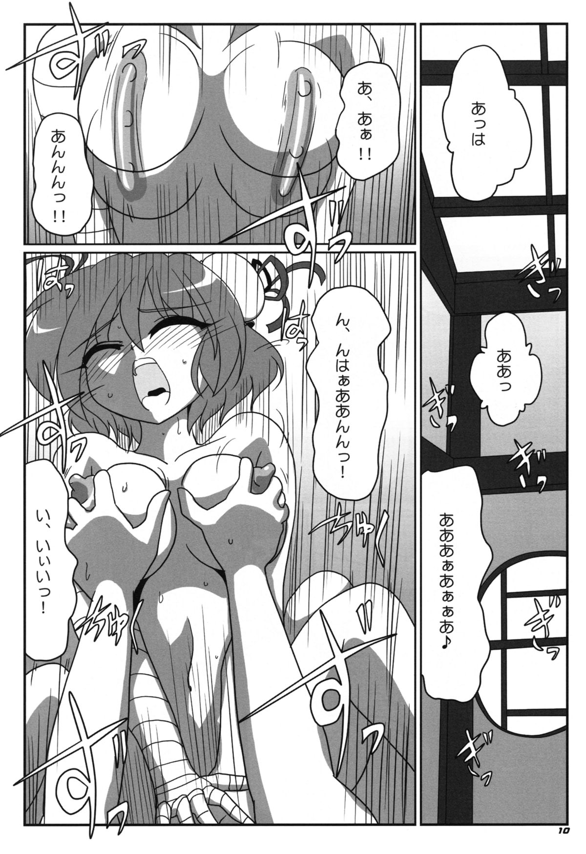 TOHO N+ sei-ka - Page 12
