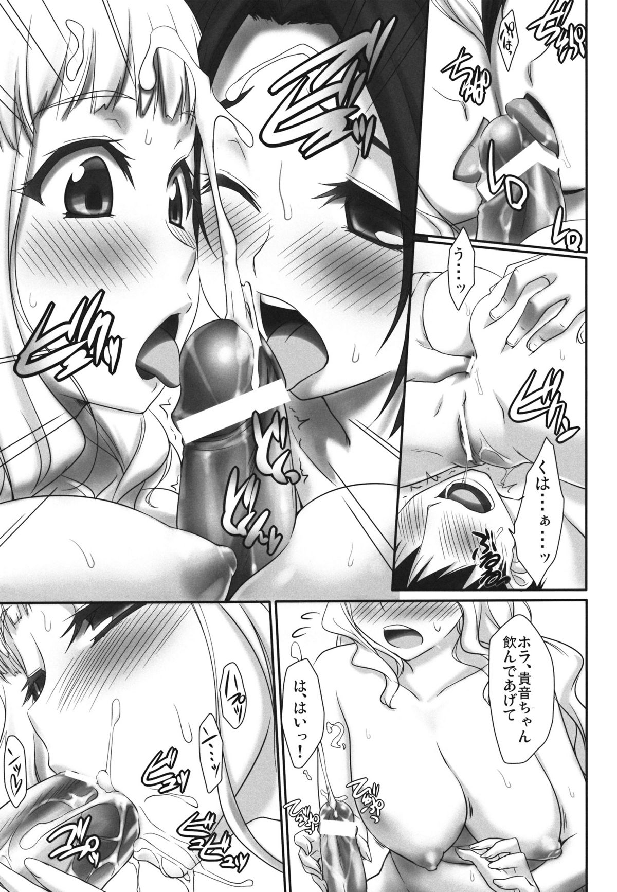 Happy Flower - Page 12
