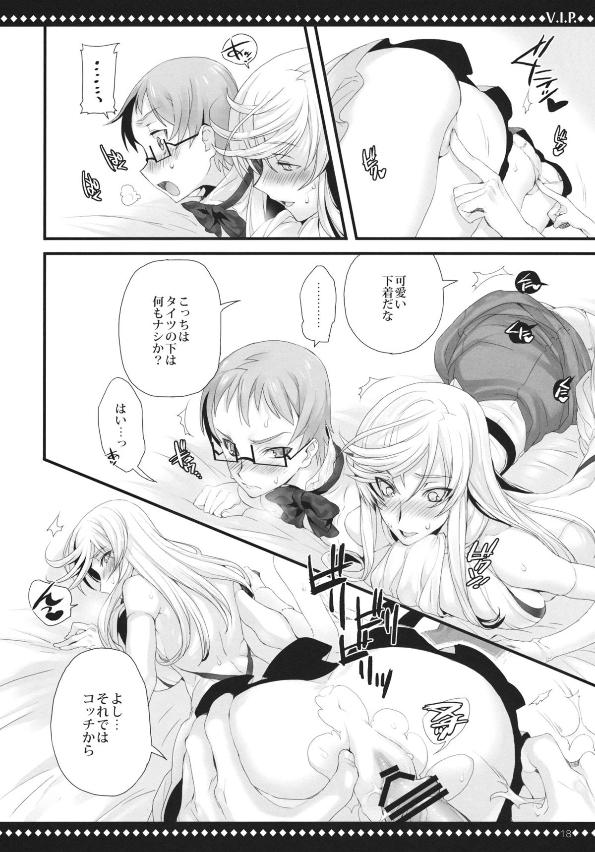 V.I.P. - Page 17