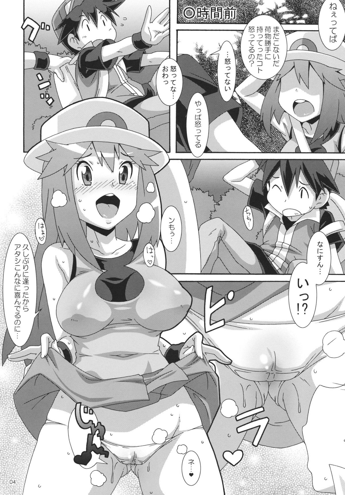 Aoba - Blue:Leaf - Page 3