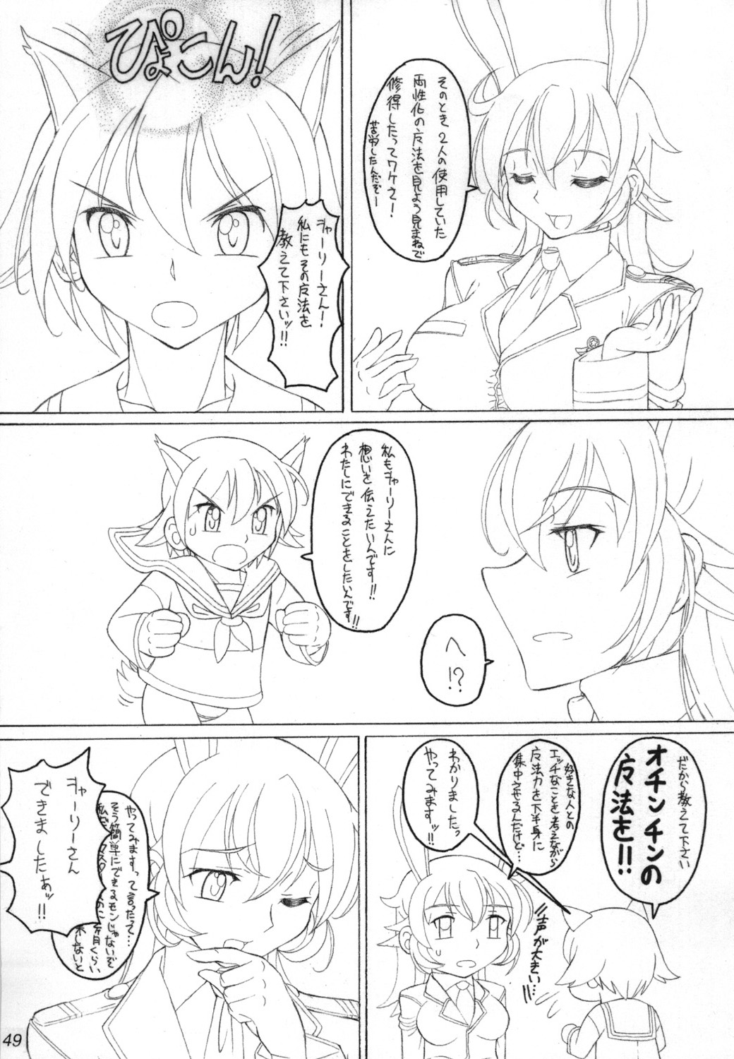 FETISHISM X - Page 48