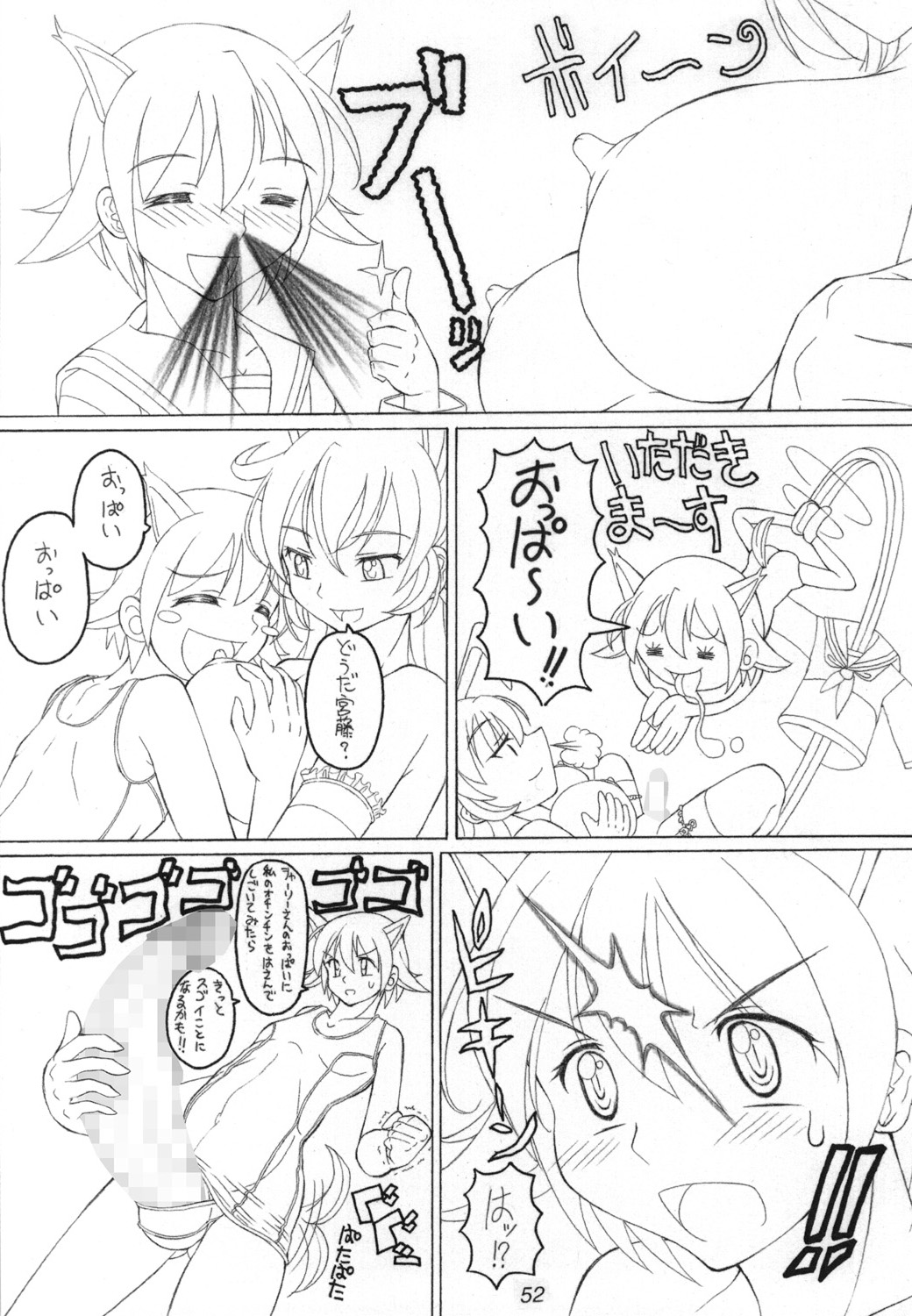 FETISHISM X - Page 51