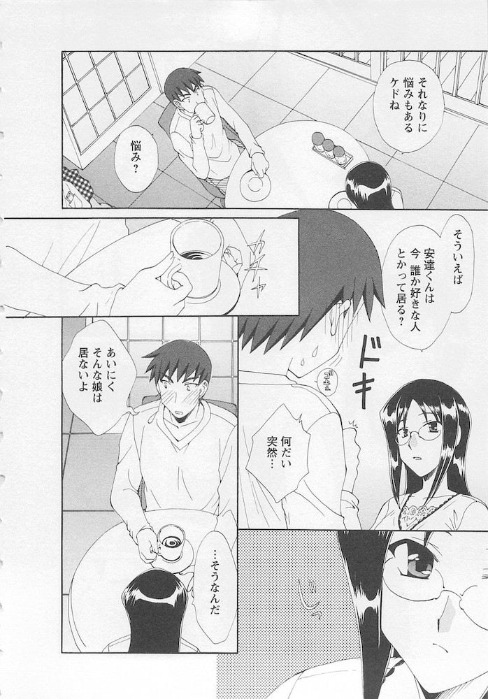Ureshi Hazukashi - Page 10