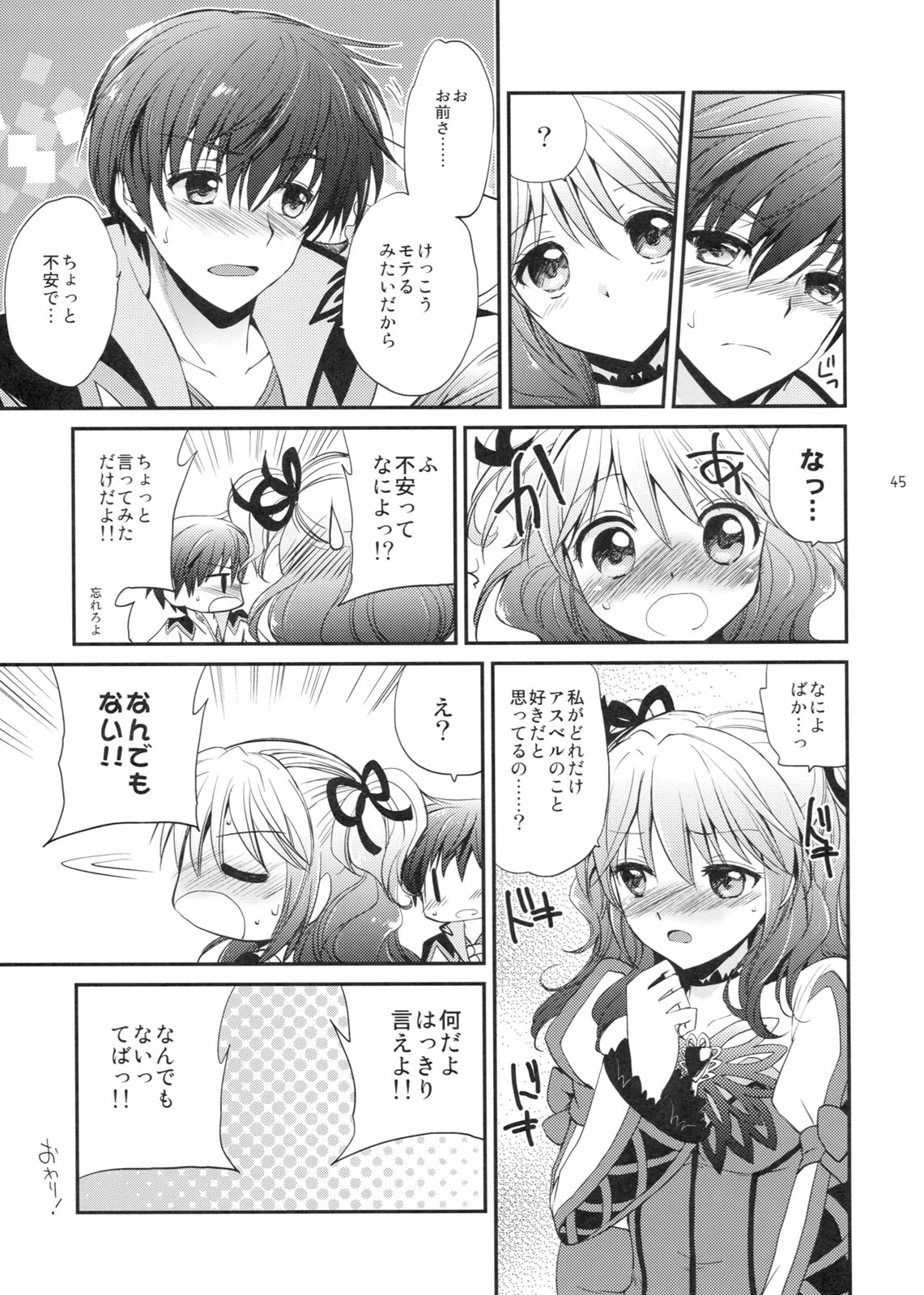 Cherish - Page 44