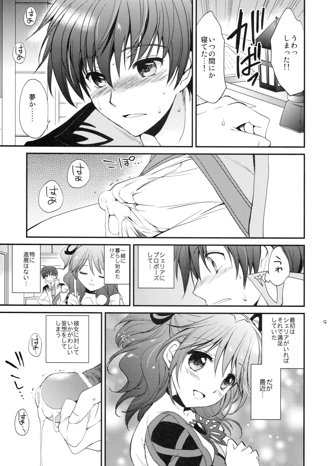Preview page 8
